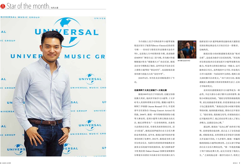 音樂愛好者