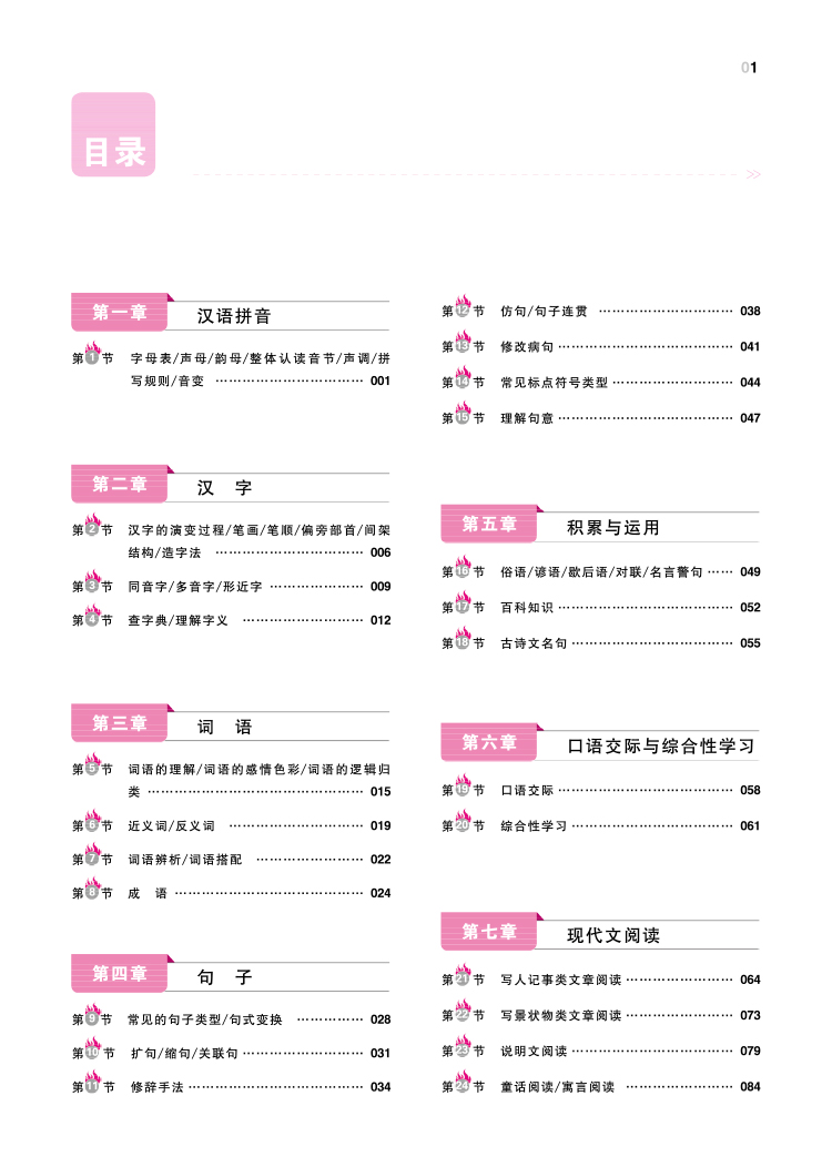 一本小學(xué)