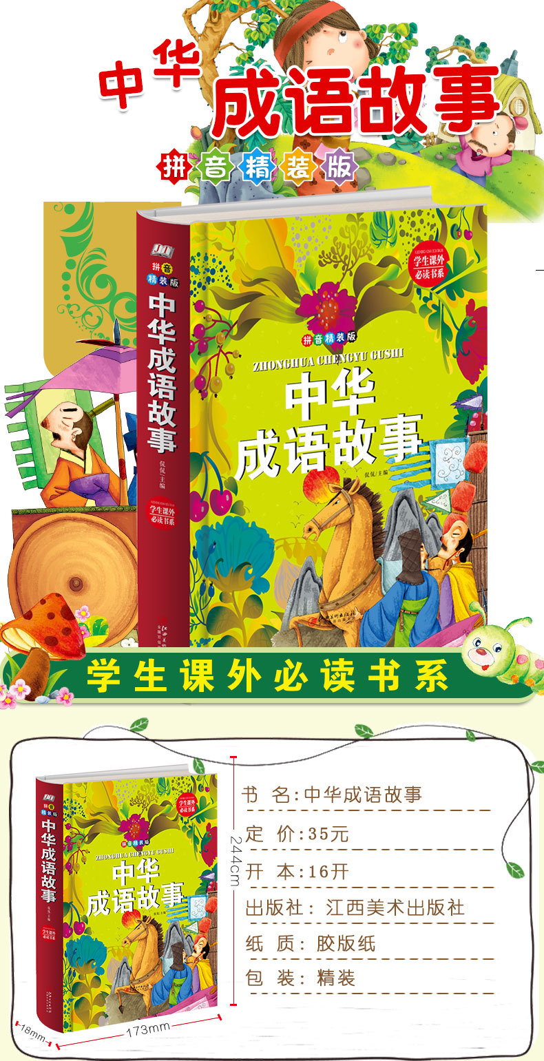 三字经