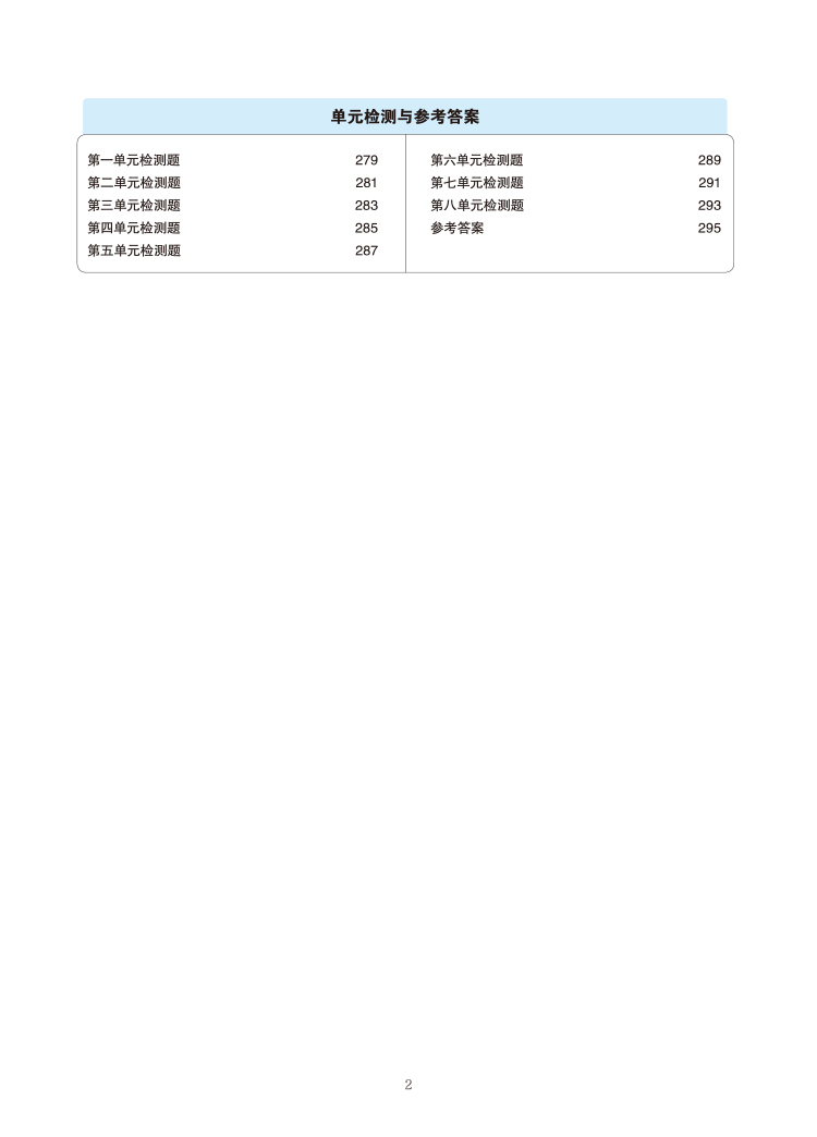 作業(yè)書