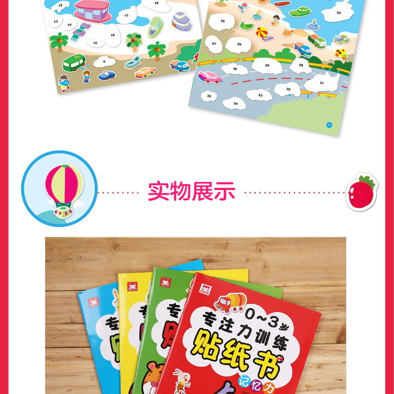 貼畫書