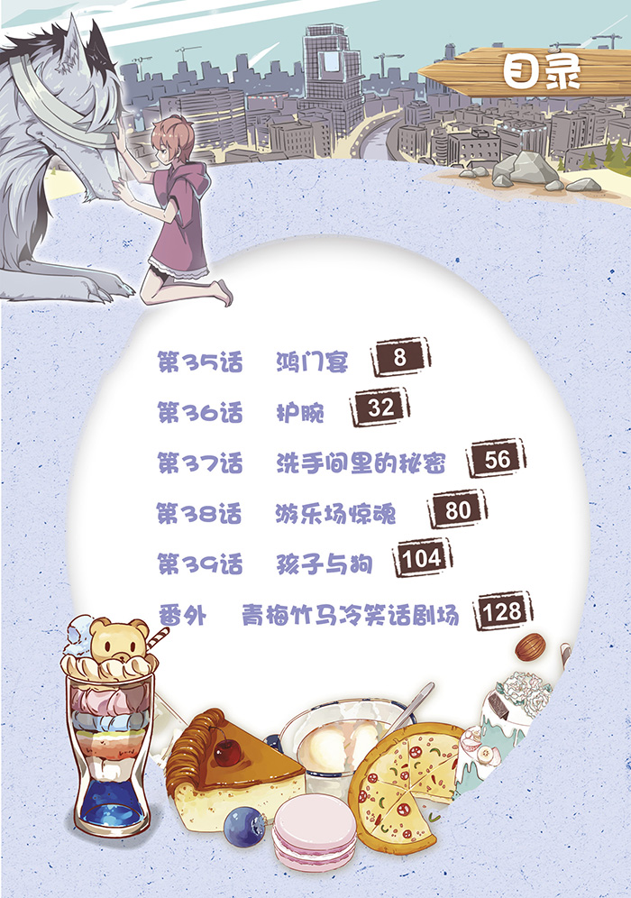 中國卡通