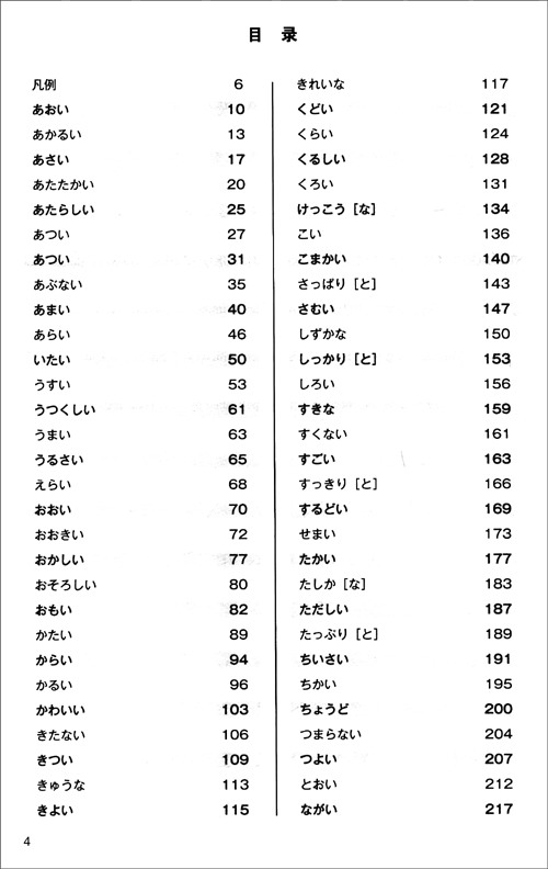 日語(yǔ)學(xué)習(xí)
