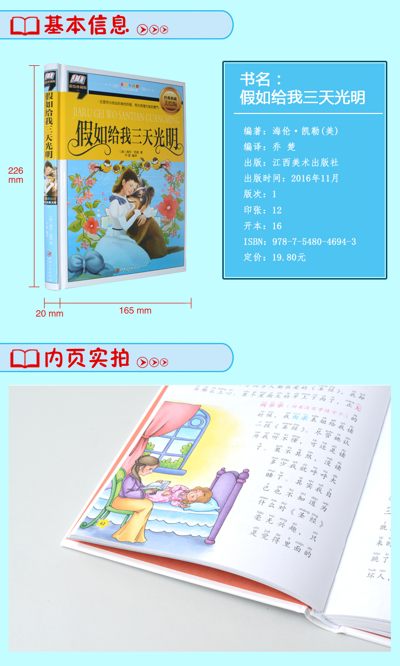 光明