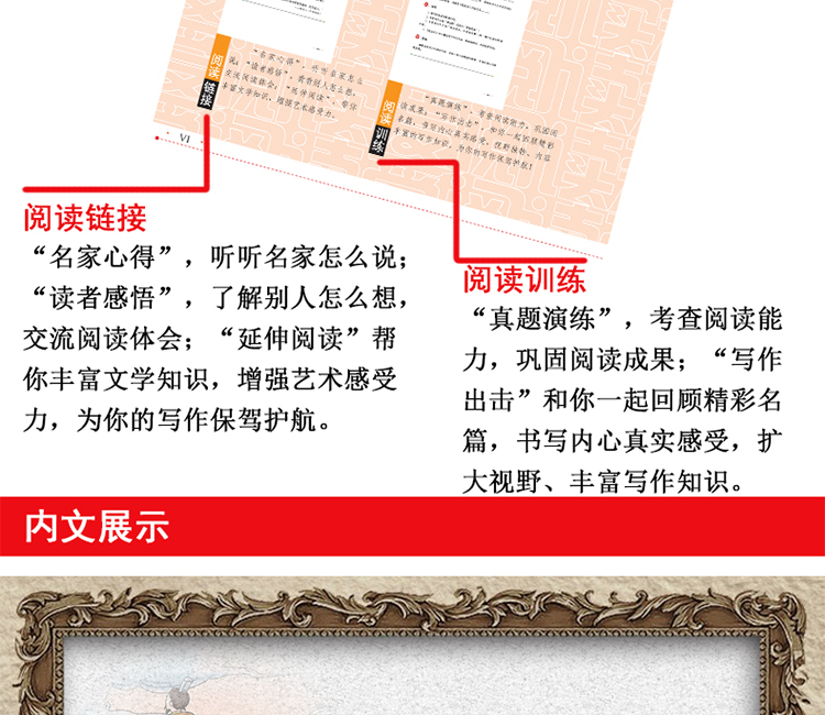 中学生必背古诗文\/教育部推荐新课标中小学语