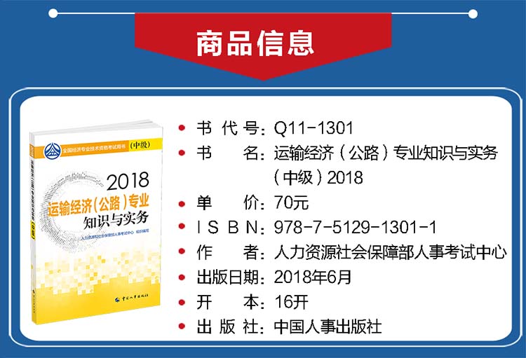 2019中級(jí)