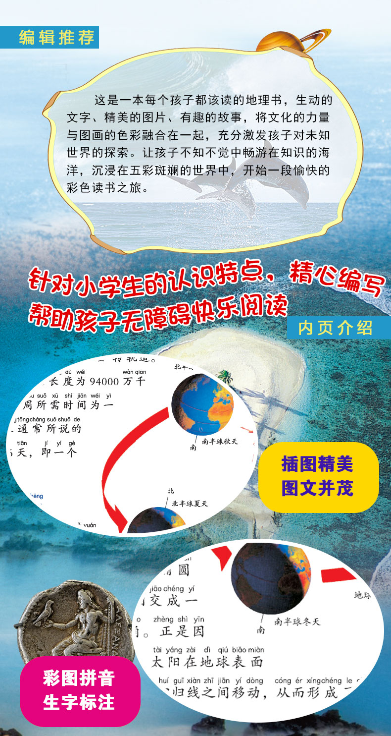中國地理