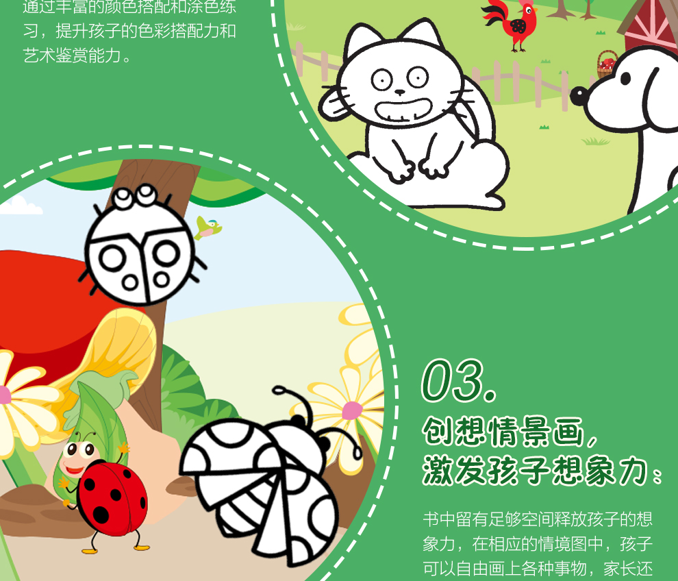 動(dòng)物王國(guó)