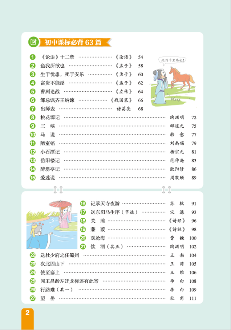 小甘教材