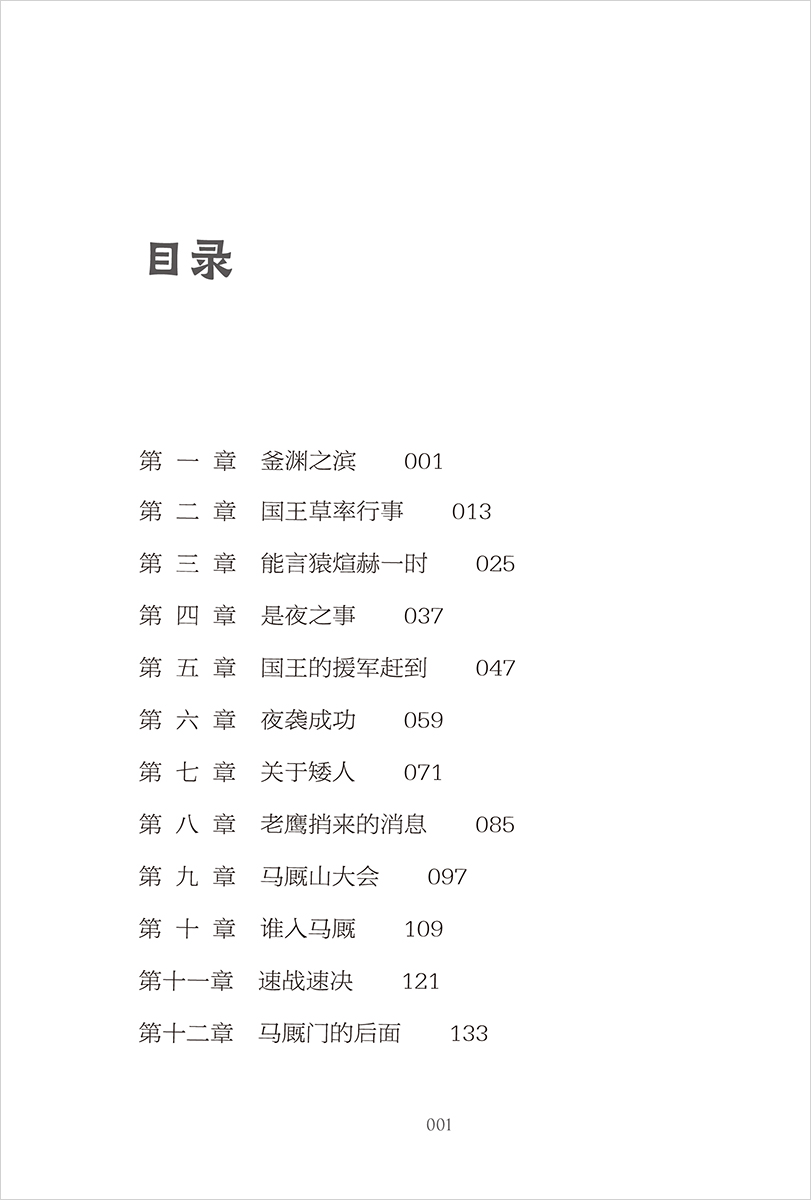 最后一戰(zhàn)