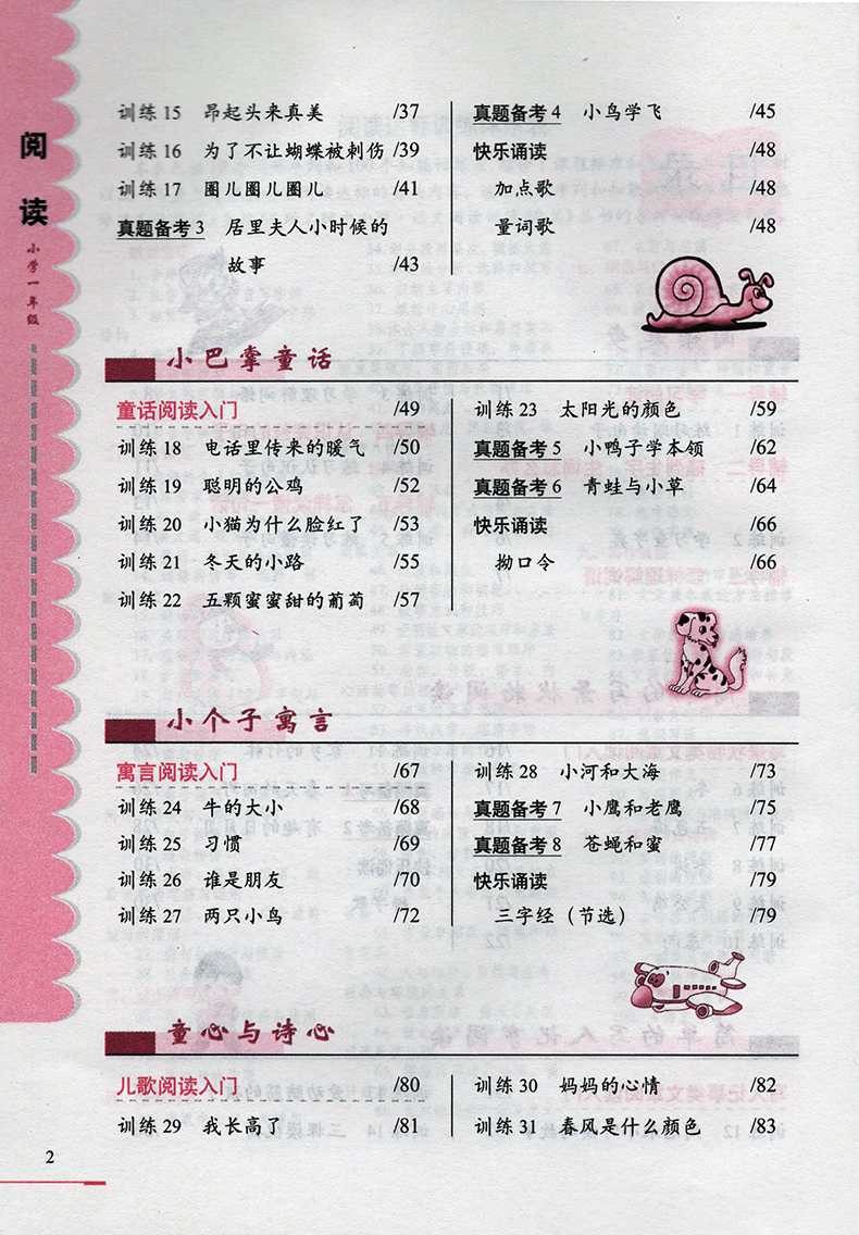 課本