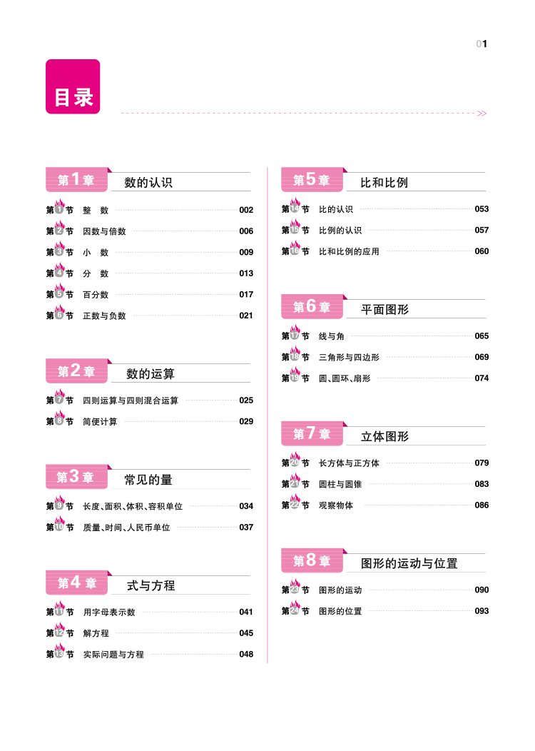 一本小學(xué)