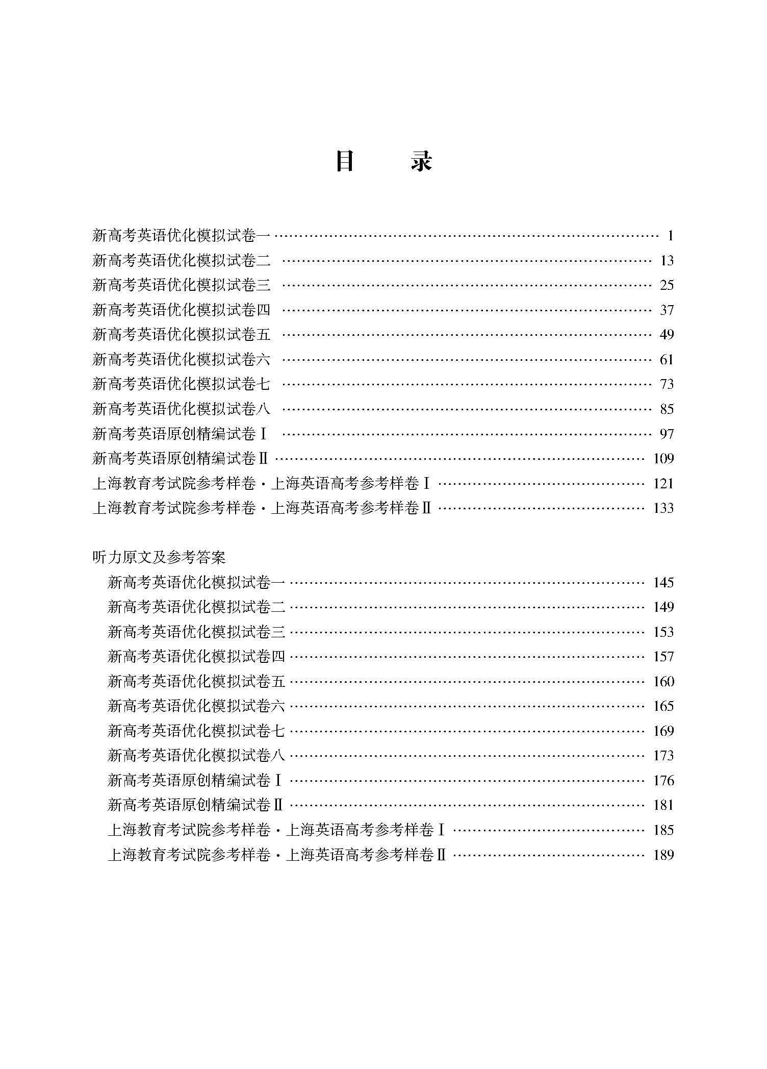 交大之星