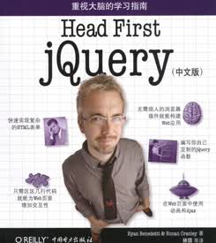 Head First jQuery中文版.jpg