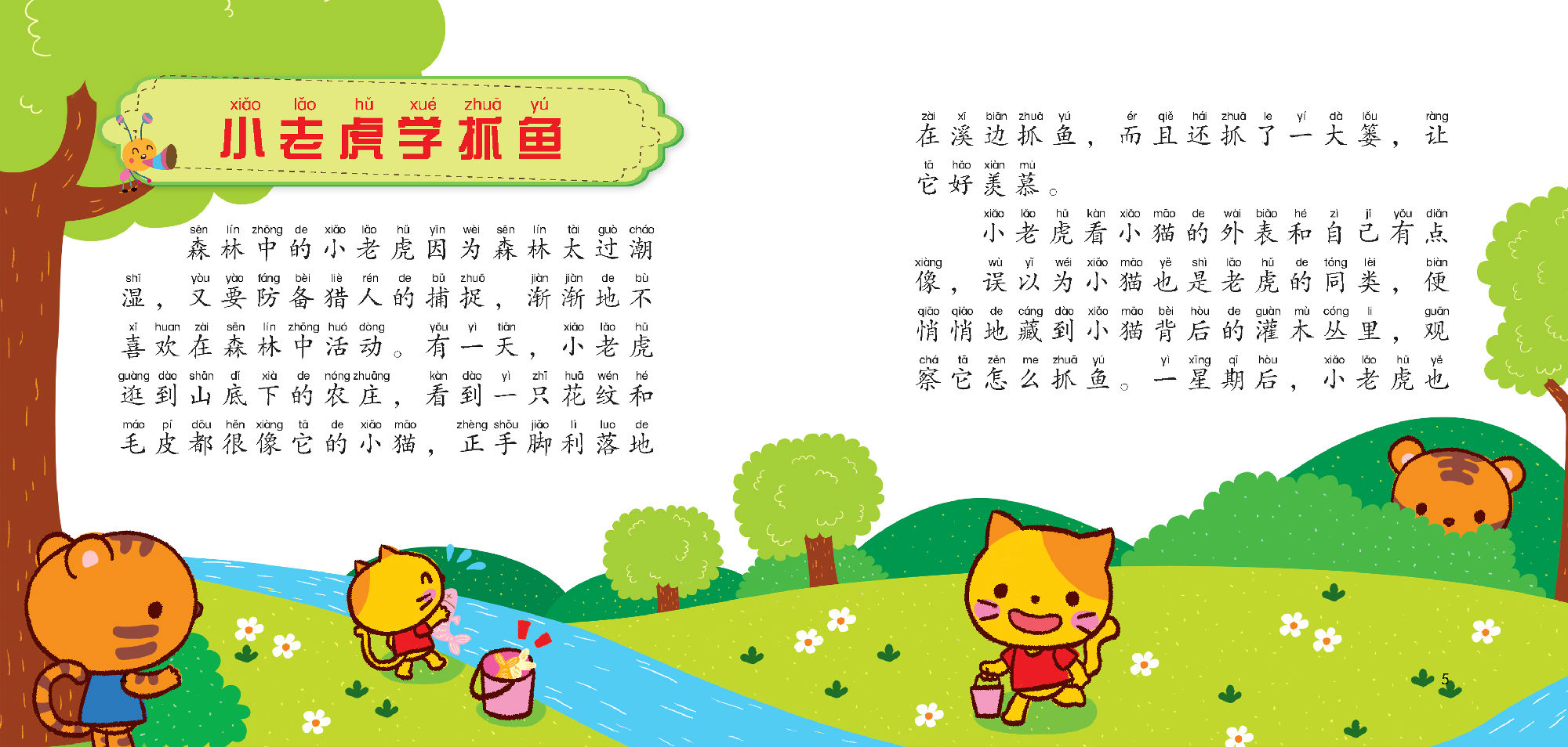 書摘