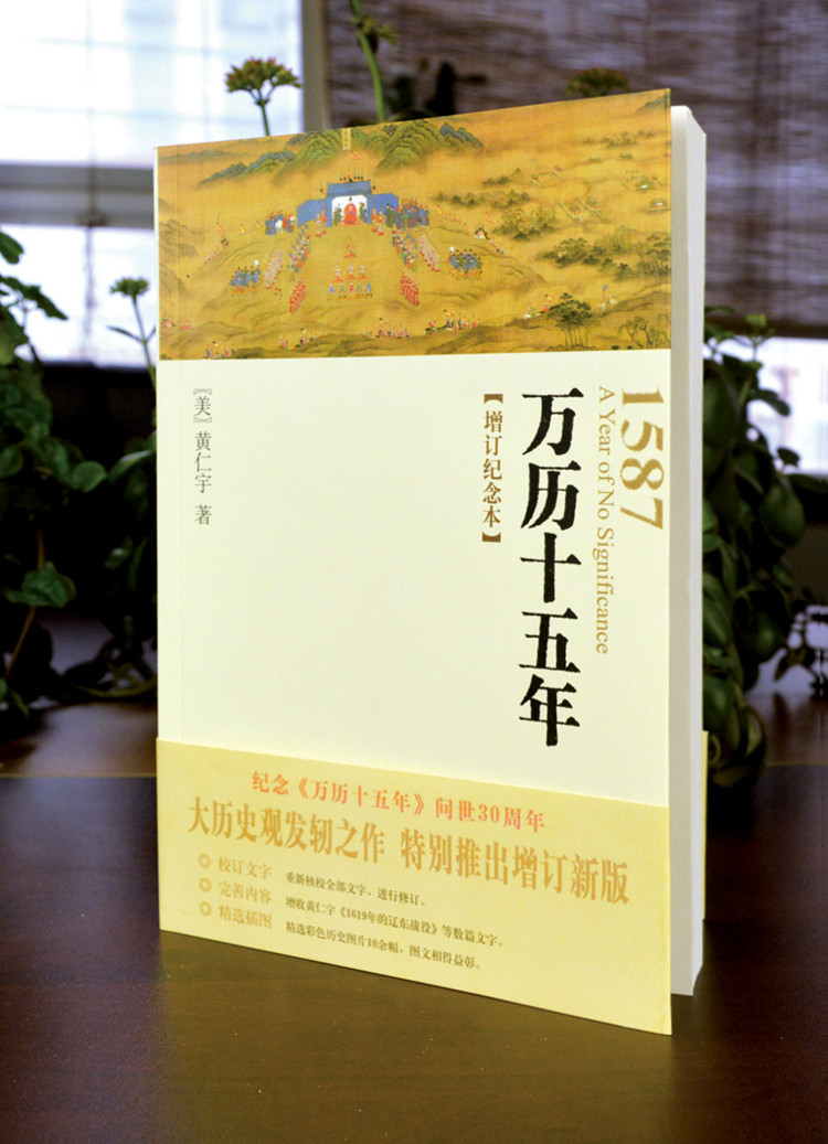 万历十五年