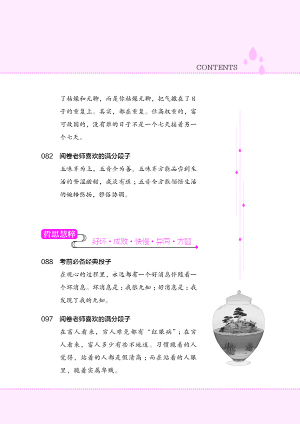 作文天星教育