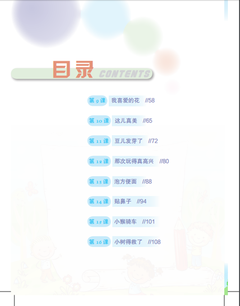 小學(xué)生作文三年級(jí)