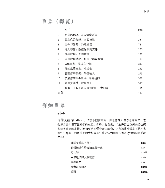 O'Reilly:深入浅出 O'Reilly:深入浅出