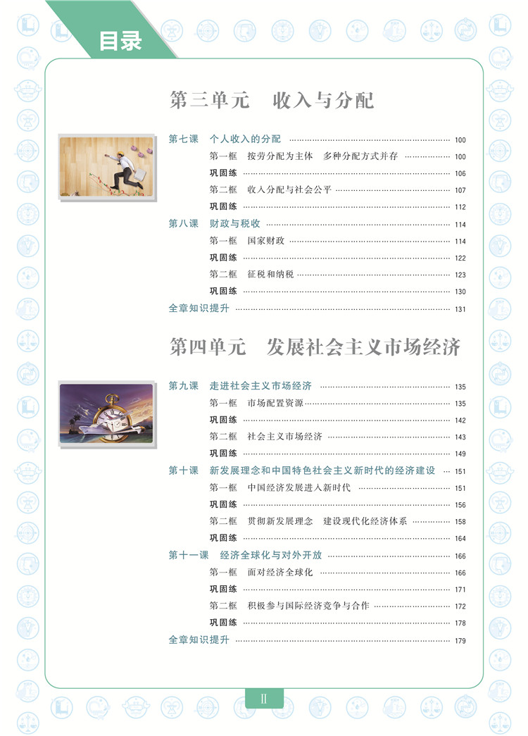 2019人教版