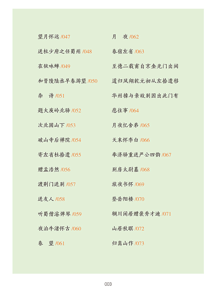 開心