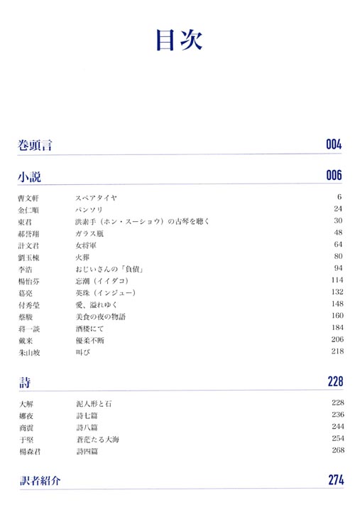 日文