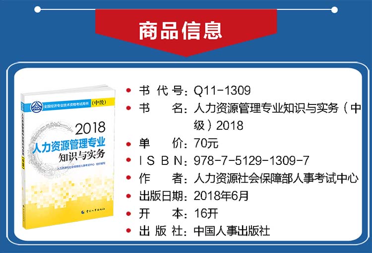 2019中級(jí)