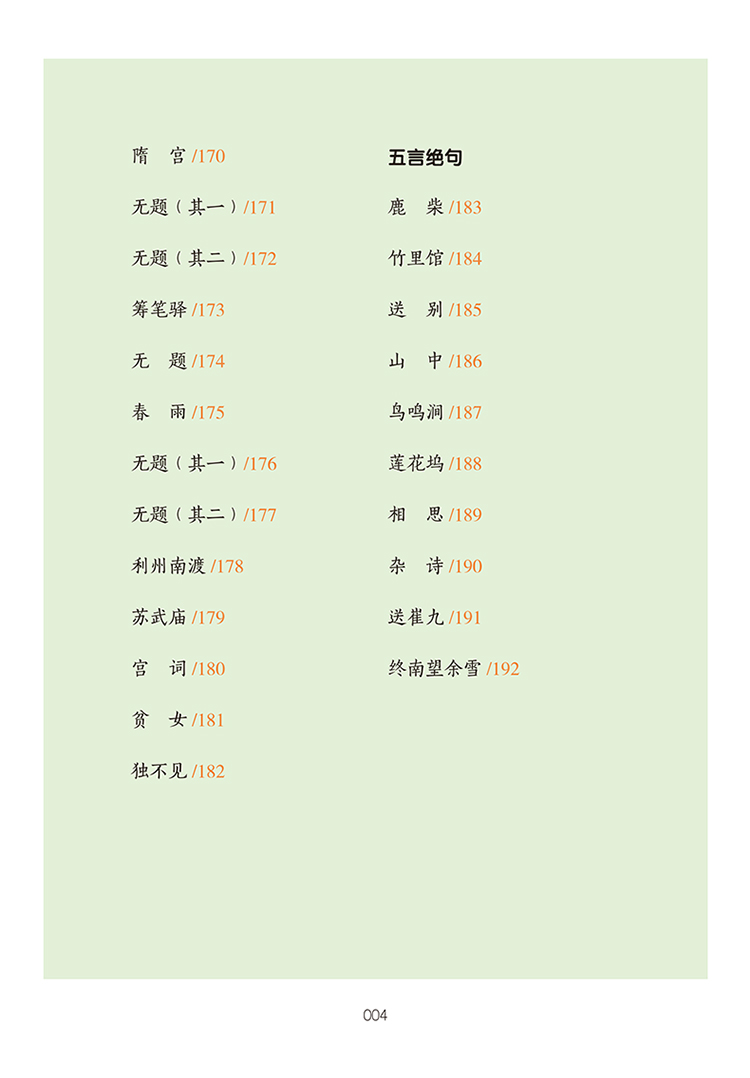 開心
