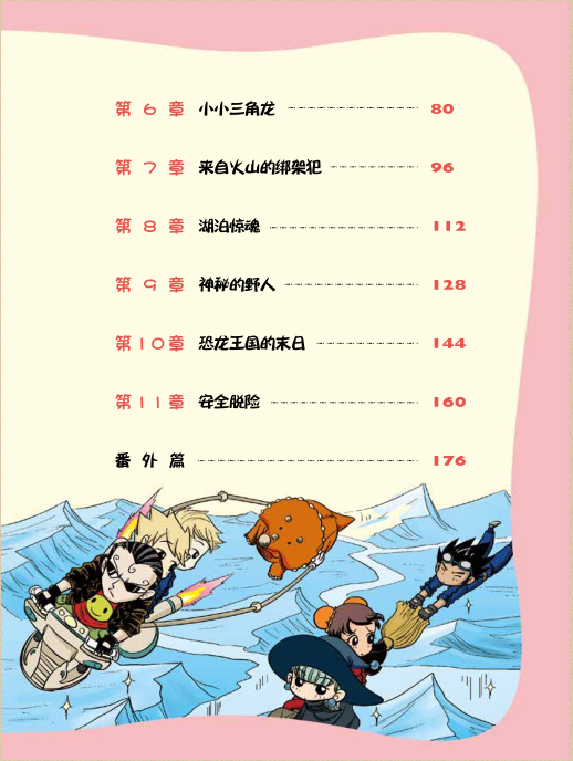 時(shí)空穿越