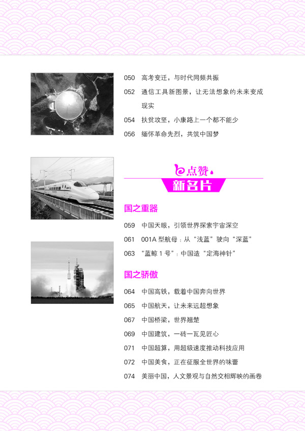 作文2019