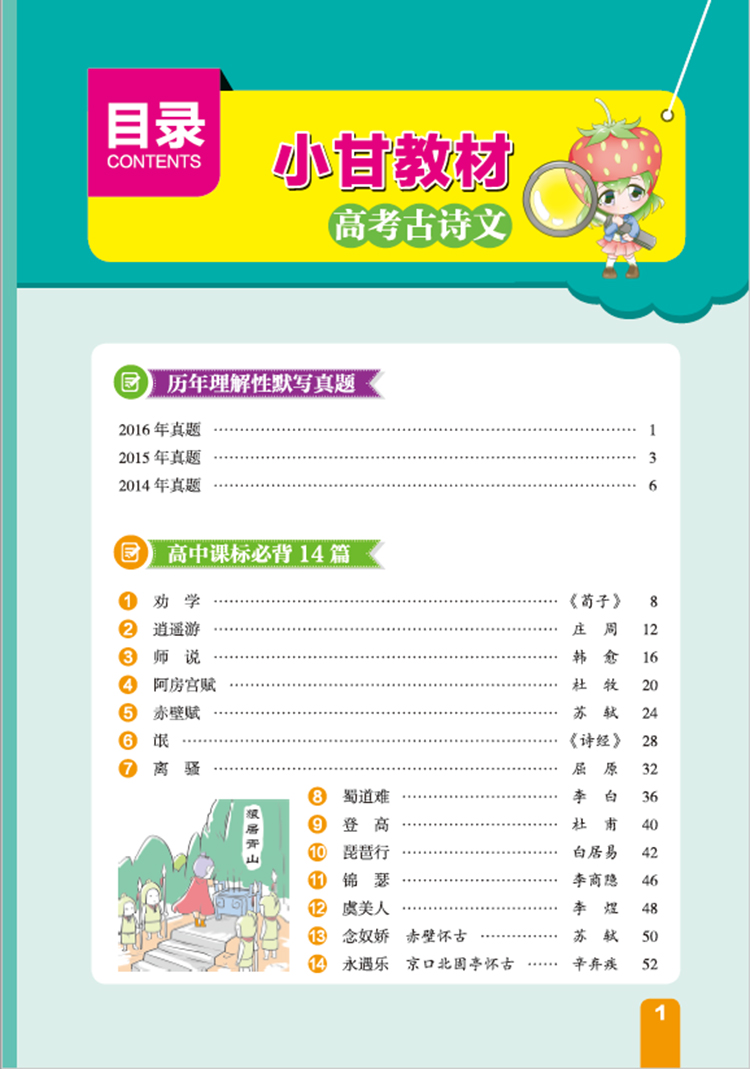 小甘教材
