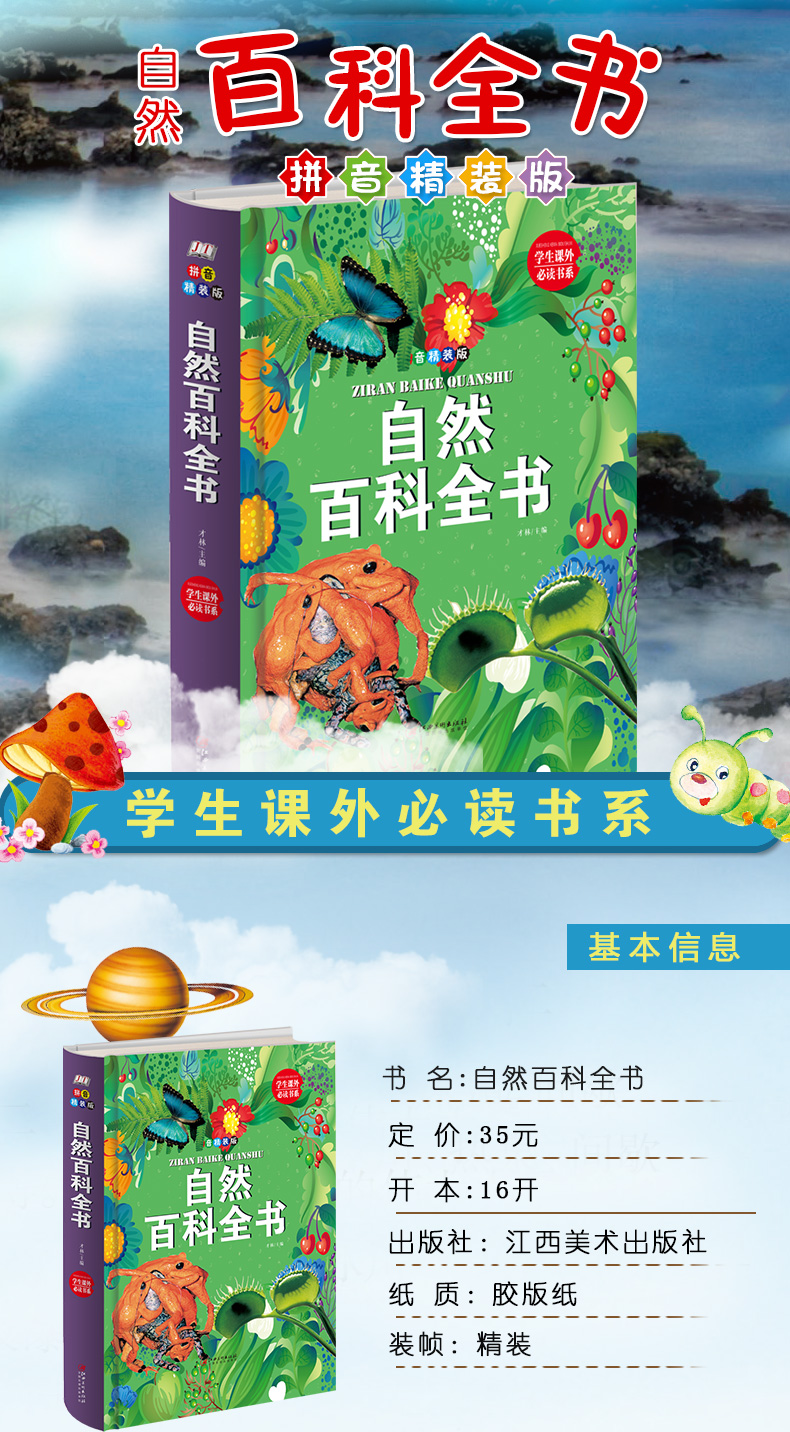 書摘