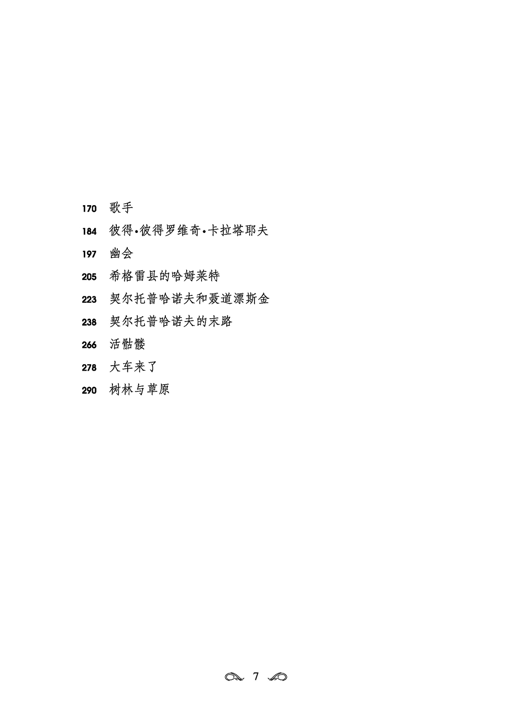 書(shū)摘 書(shū)摘