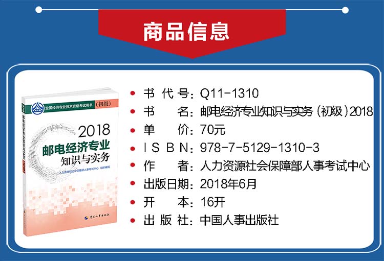 2019初級(jí)實(shí)務(wù)