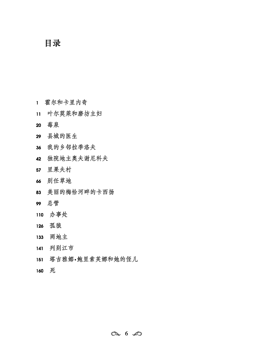 書(shū)摘 書(shū)摘