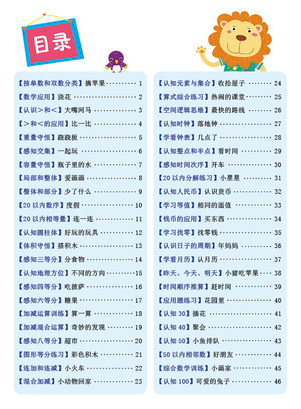 书摘