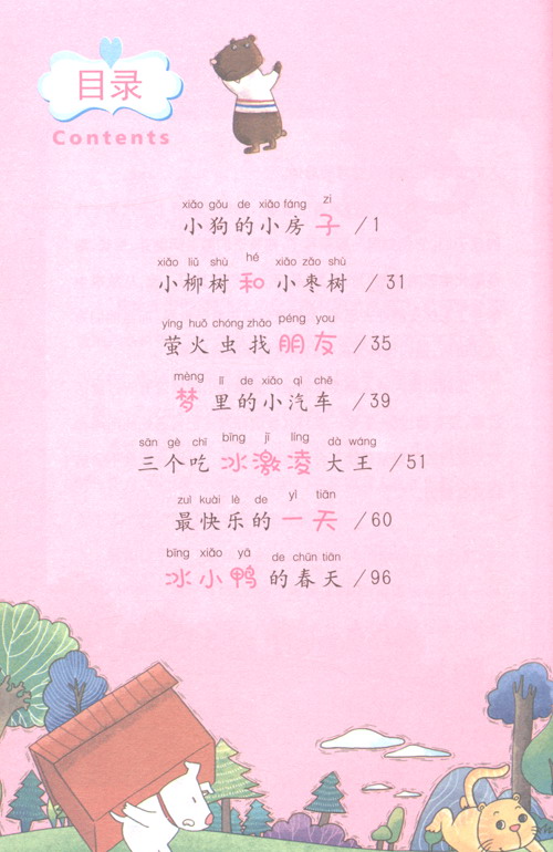 名家