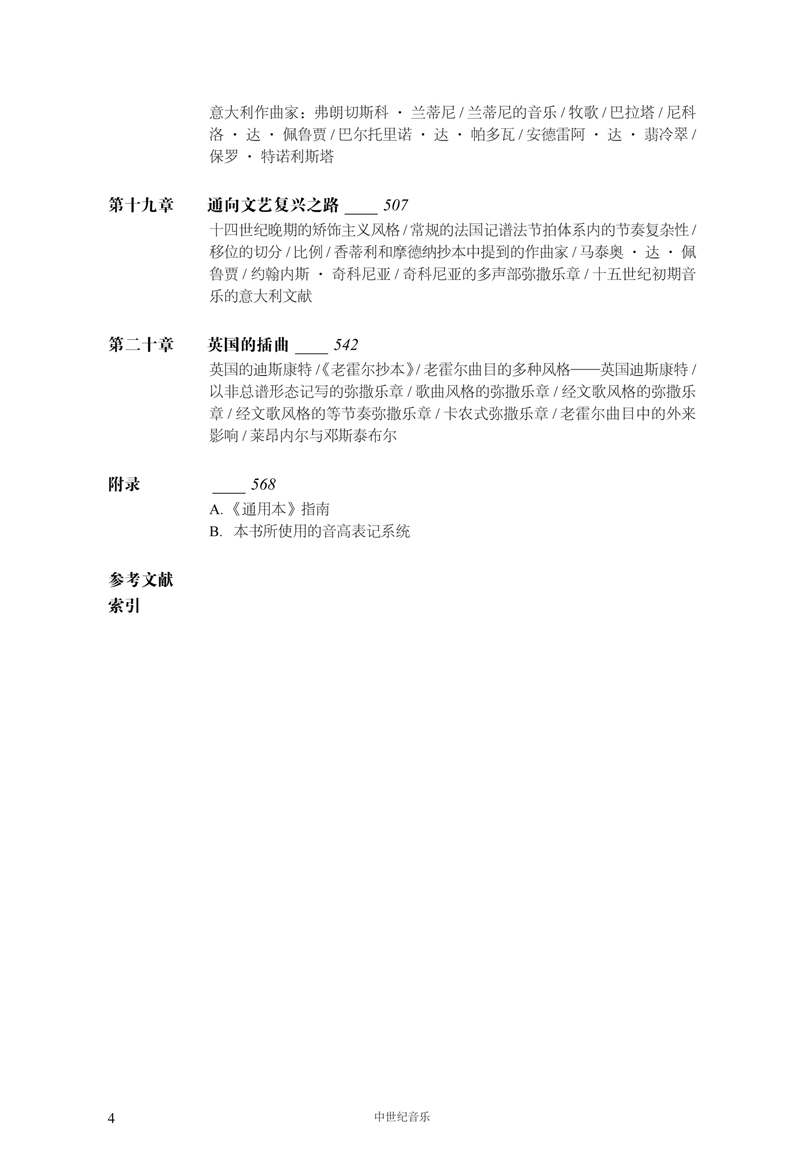 中世紀(jì)
