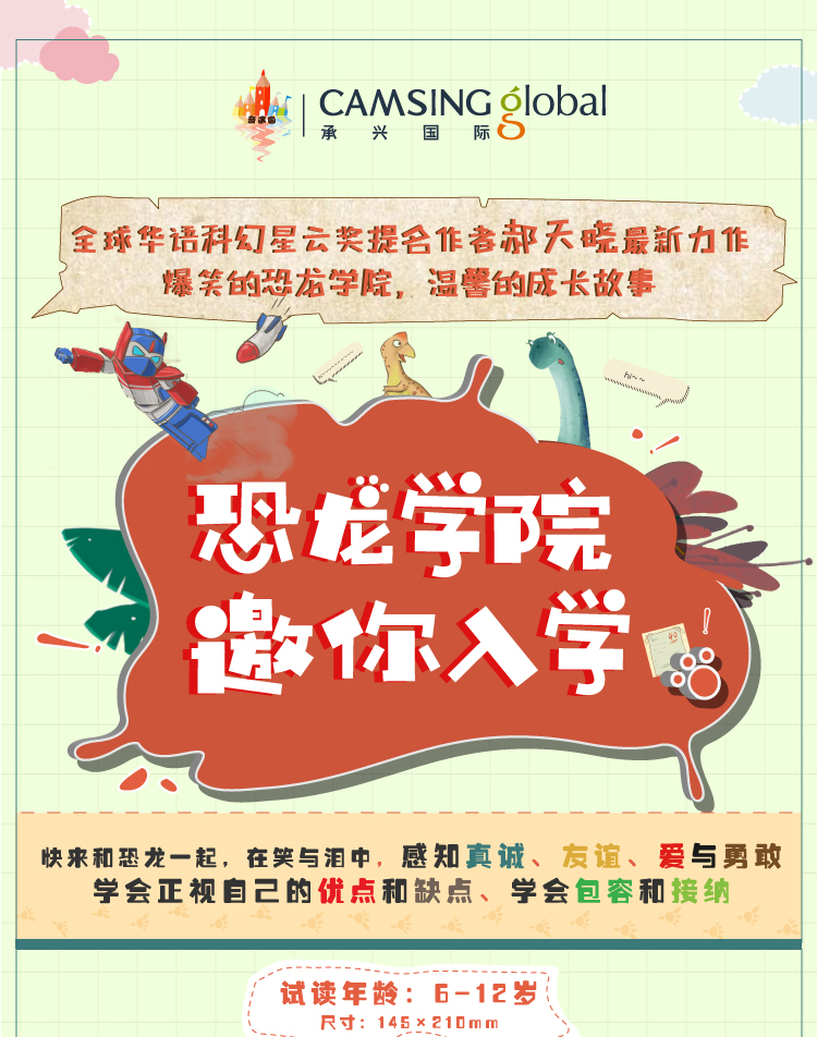 恐龍