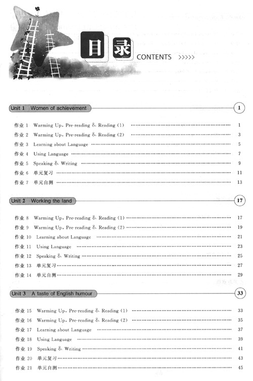 啟東中學(xué)作業(yè)本