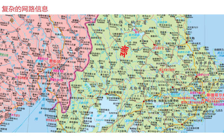 世界热点国家地图--挪威·瑞典·芬兰地图挂图