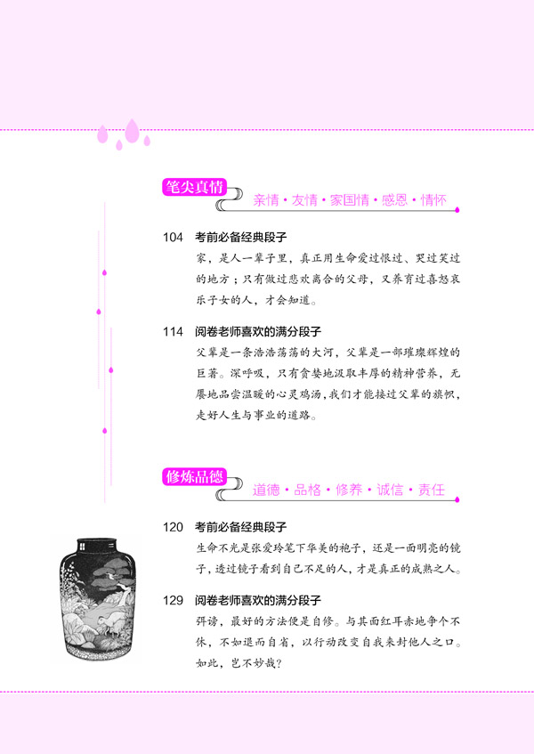 作文天星教育