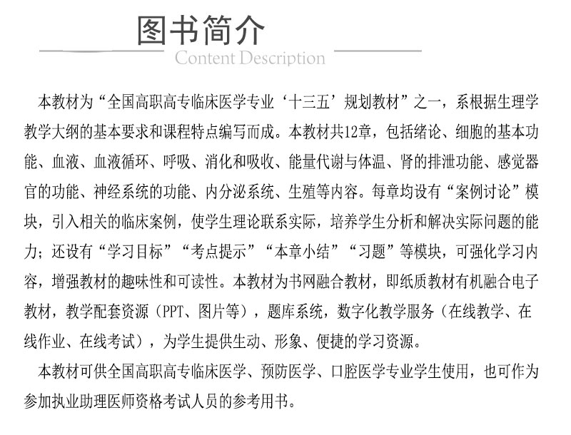 臨床醫(yī)學(xué)