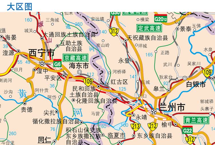 2016中国公路里程地图分册系列:甘肃 青海 宁夏回族自治区公路里程