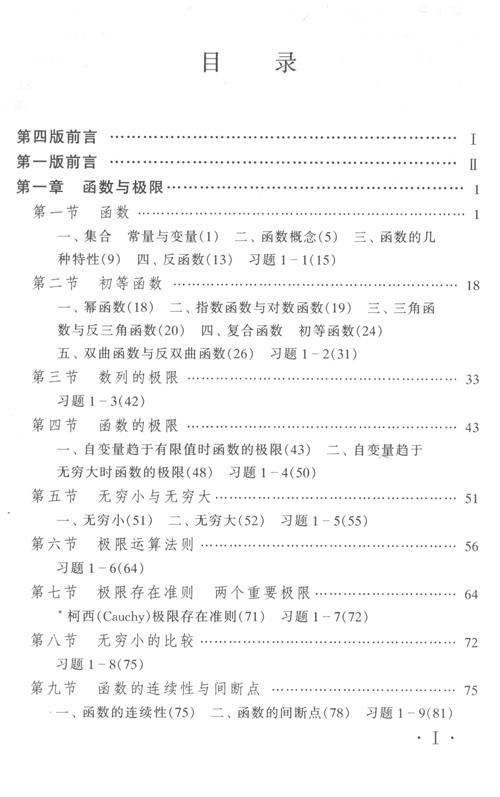 書(shū)摘