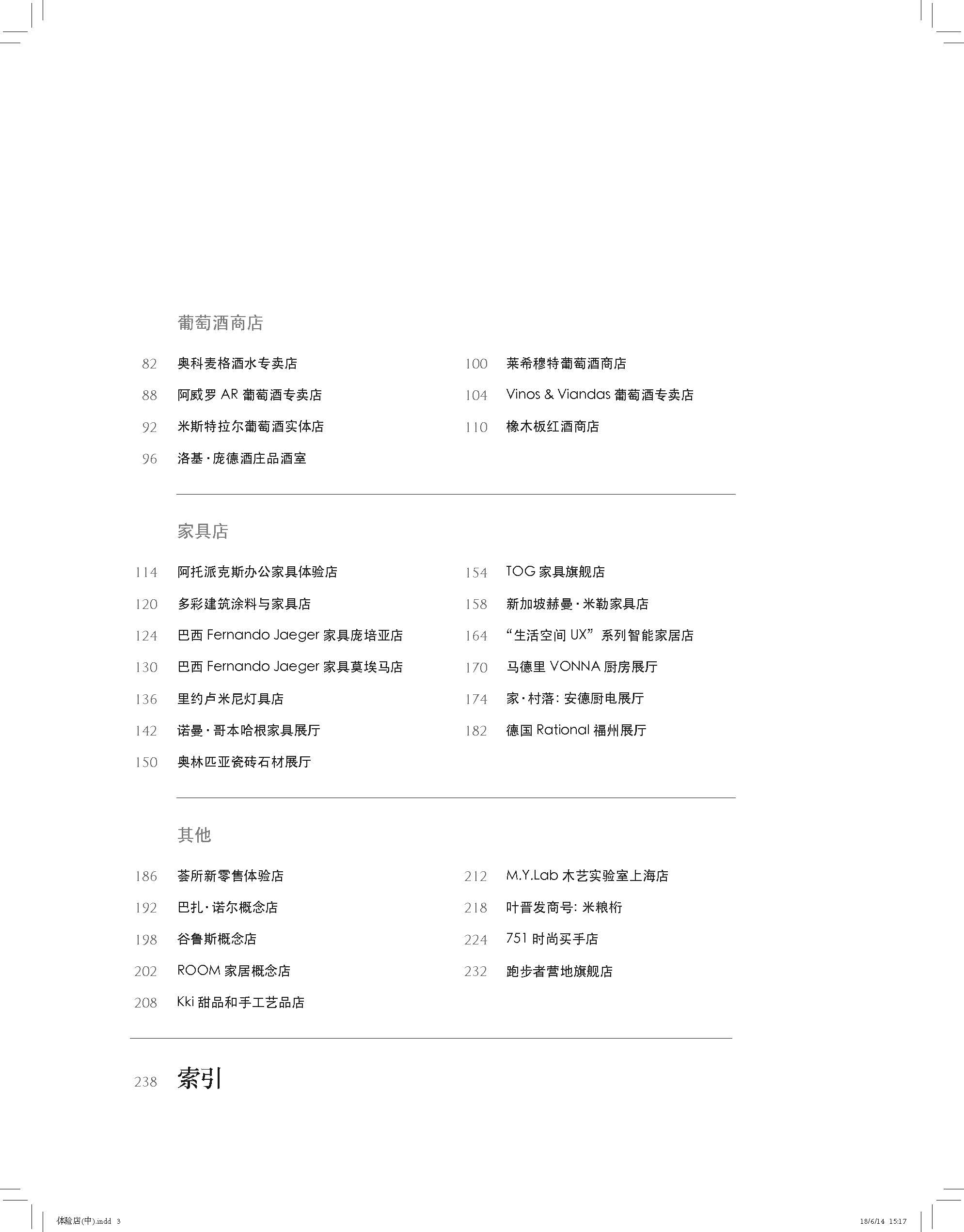 页面提取自-中文版 内文_页面_2.jpg