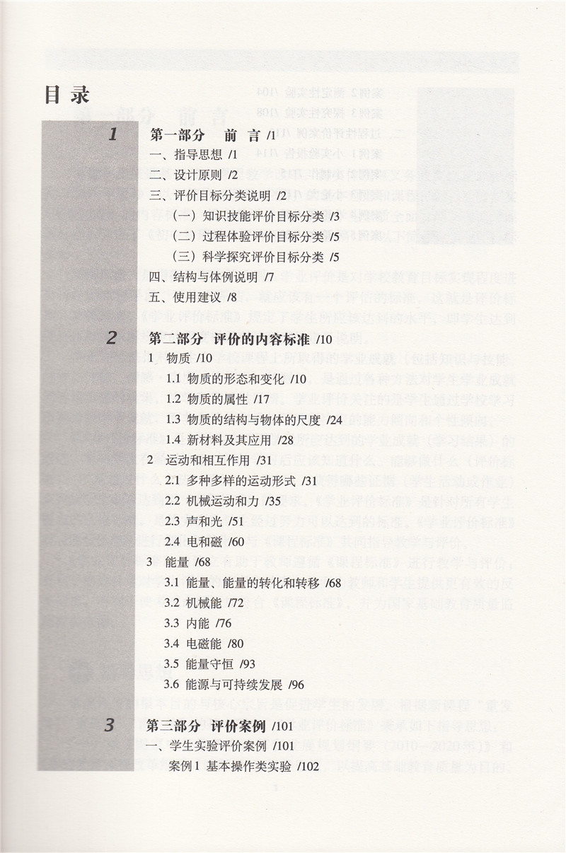 初中物理實(shí)驗(yàn)