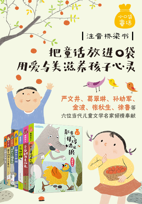 小口袋