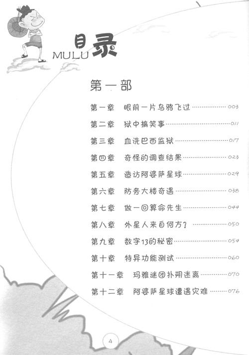 書摘