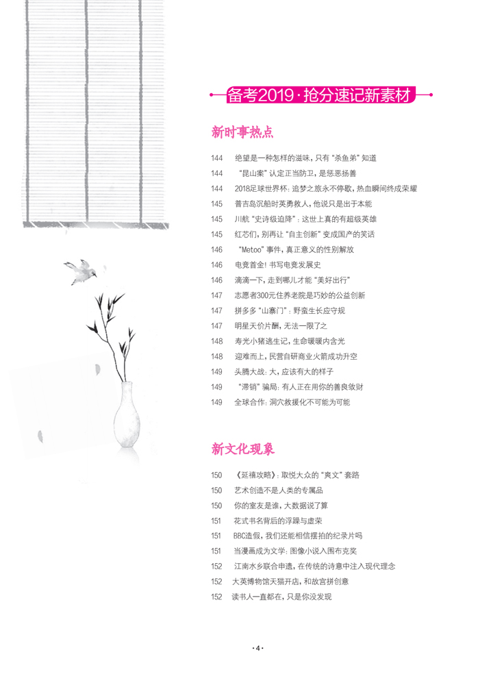 作文本